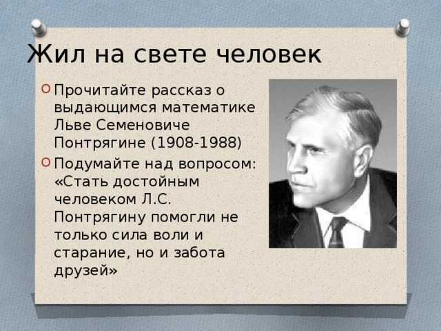 Лев понтрягин
