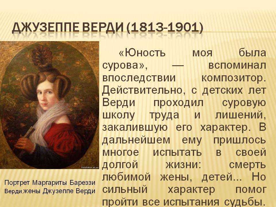 ​80 интересных фактов о джузеппе верди — общенет