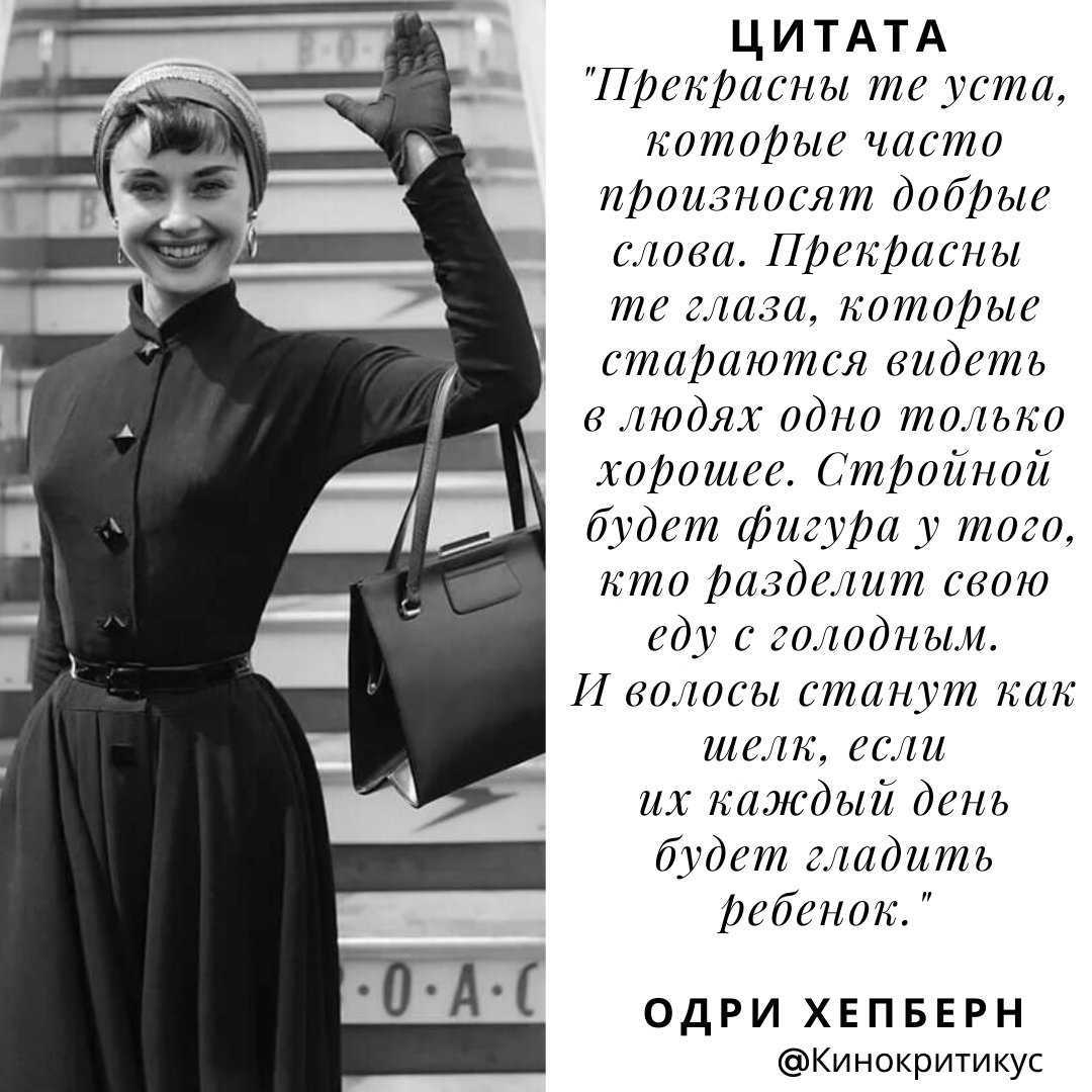 Одри хепберн: потомственная баронесса, которая стала иконой стиля и звездой кино