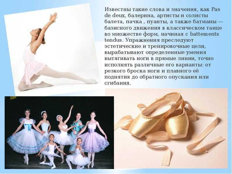 ​50 интересных фактов о балете — общенет