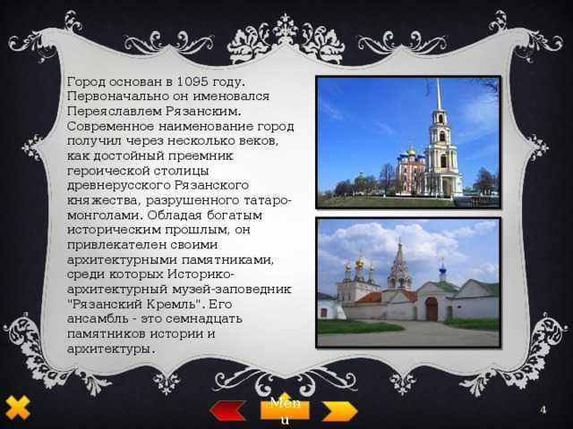 Город рязань - достопримечательности, история, карта города, фото