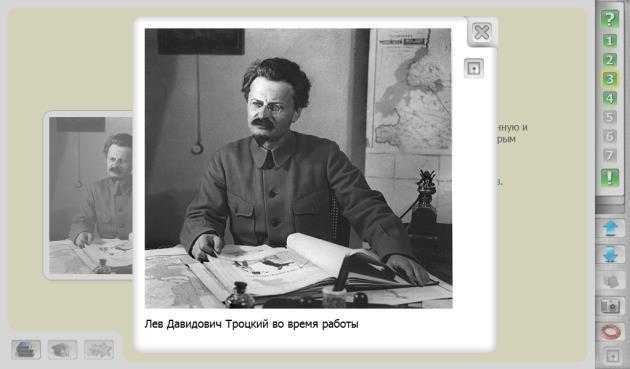 День Рождения Троцкого По Старому Стилю