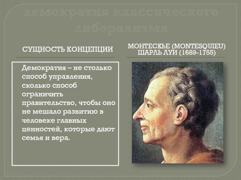 Эпоха просвещения