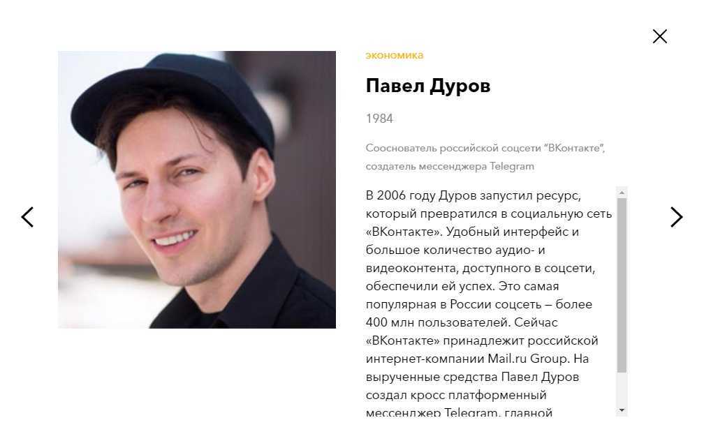Павел дуров: биография и личная жизнь.