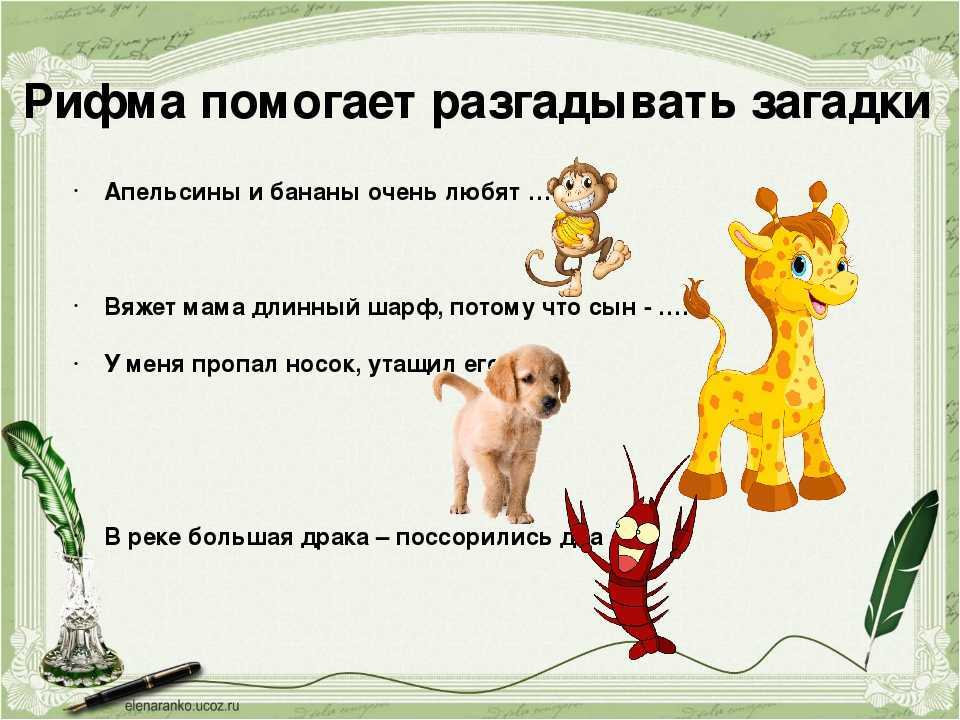 Проект "Рифма", 2 класс, русский язык, готовый - где найти, скачать?