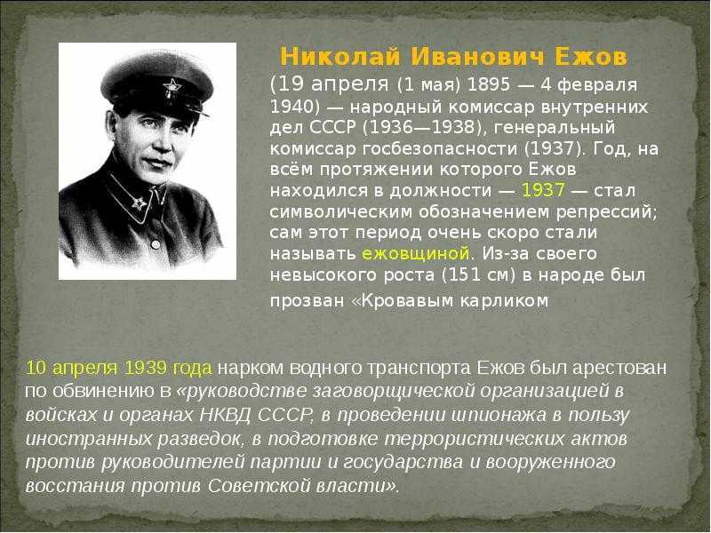 Генрих ягода | the new order: last days of europe вики | fandom