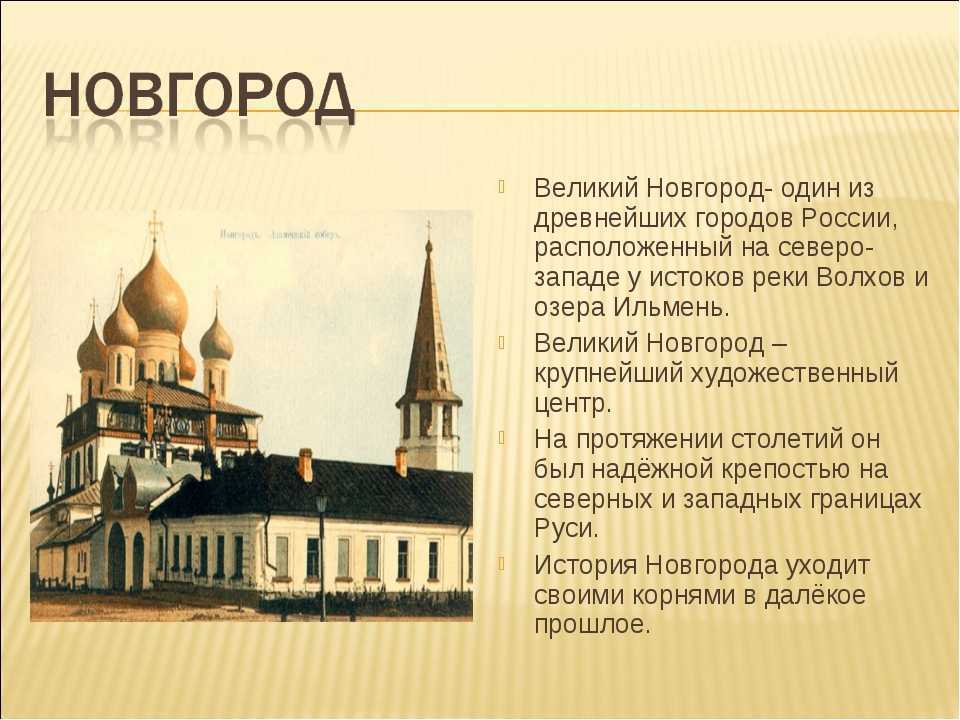 История названия русских