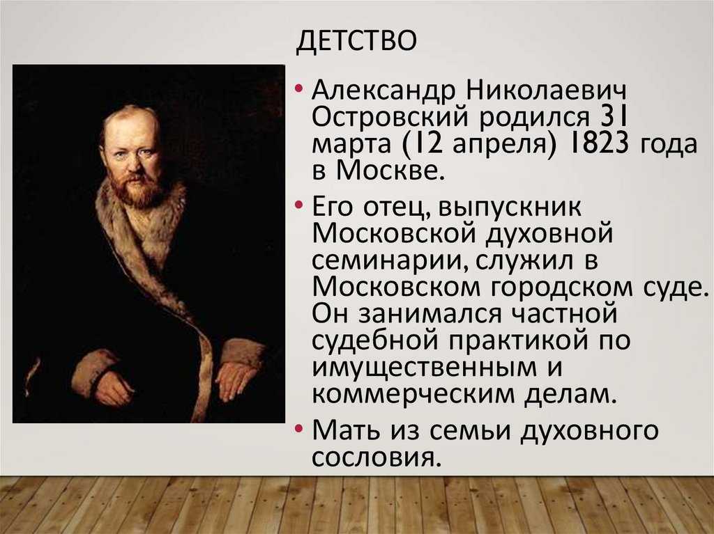 Александр островский: биография и творчество драматурга