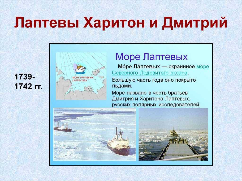 Море лаптевых - географическое положение и общая характеристика