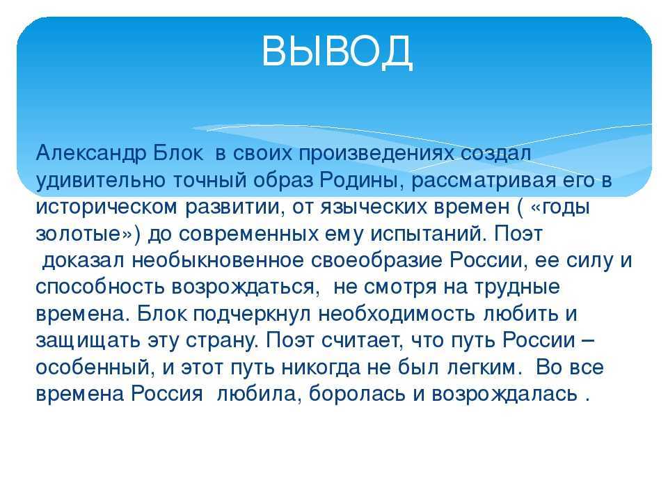 Александр блок