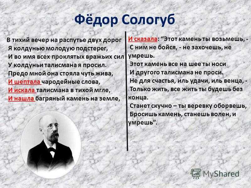 Федор сологуб: биография и творчество :: syl.ru