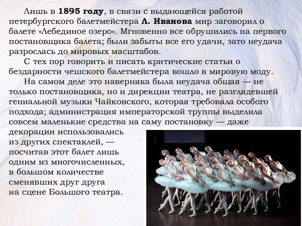 Что такое балет? описание процедуры, консультации специалистов.