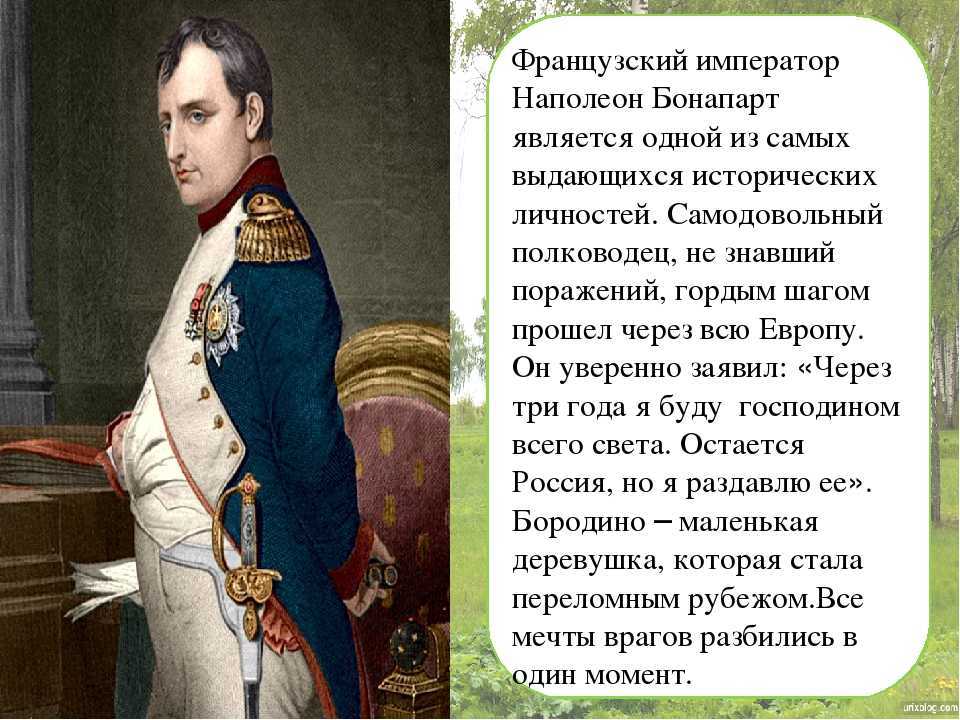 Наполеон бонапарт (1769-1821) - краткая биография и правление императора франции