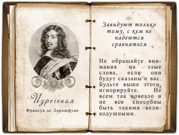Франсуа де ларошфуко (le roi gaston) | альтернативная история | fandom