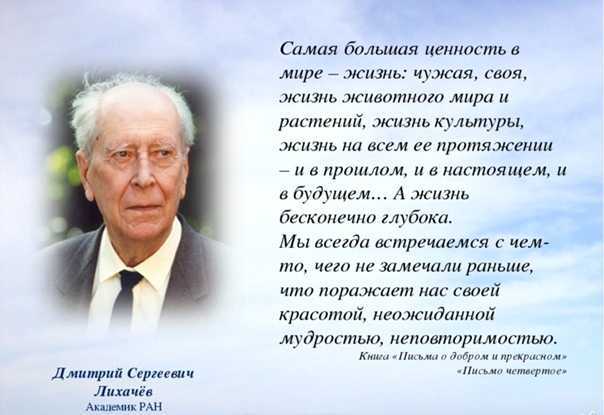 Дмитрий сергеевич лихачев - биография, фото, личная жизнь, академик