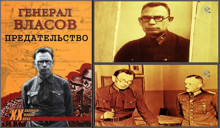 История предательства генерала власова