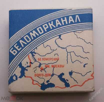 Беломорско-балтийский канал - "республика"