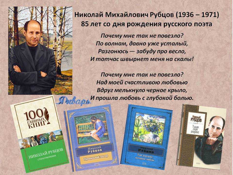Николай рубцов - биография, личная жизнь, фото > точка-ру
