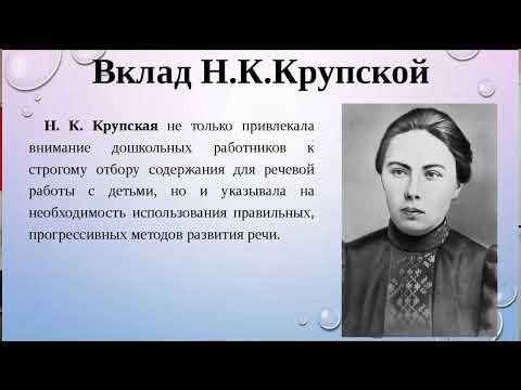 Надежда константиновна крупская презентация