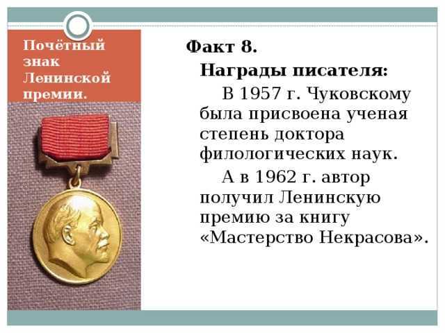 Интересные факты из биографии корнея чуковского, личная жизнь и творчество