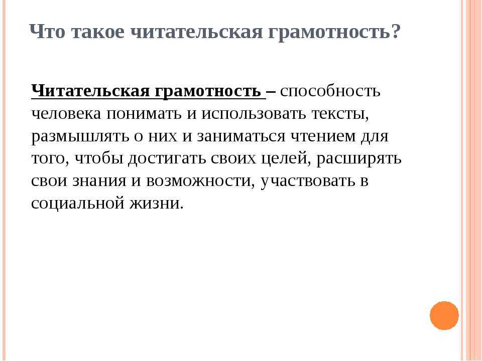 Обогащаем лексикон умными словами и фразами