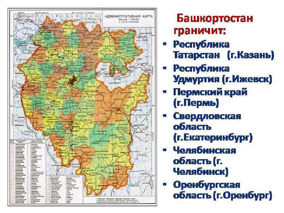 Показать карту республики башкортостан