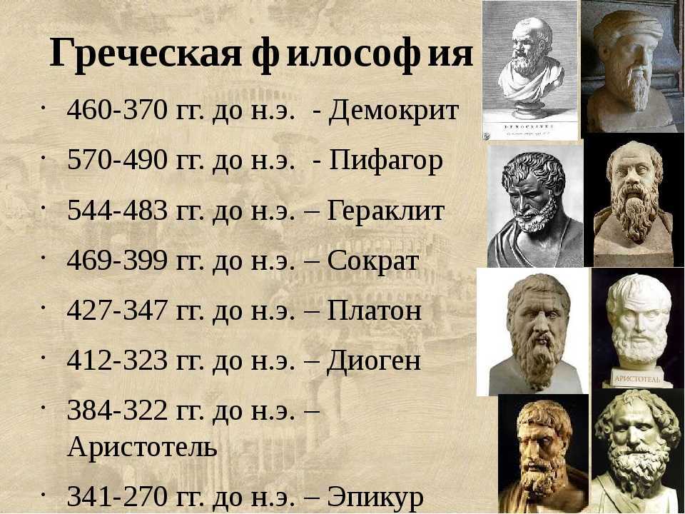 Список древности