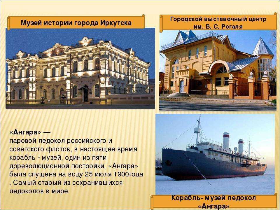 Топ-10 достопримечательностей иркутска: факты, о которых вы могли не знать - irkutskmedia