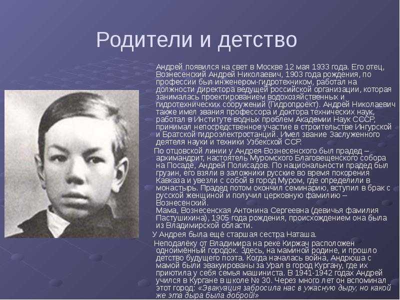 Андрей вознесенский: жена, дети. личная жизнь