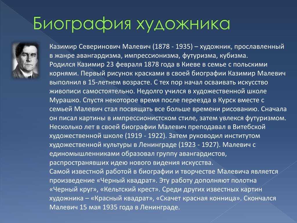 Самые известные картины казимира малевича с названиями — «лермонтов»