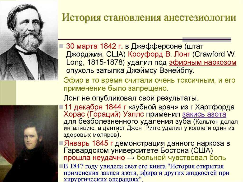 Реферат уилер уильям мортон