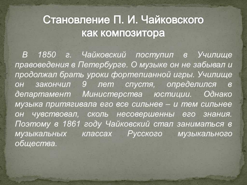 Чайковский петр ильич — биография композитора, личная жизнь, фото