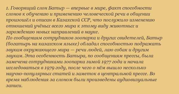 Интересные факты о казахстане