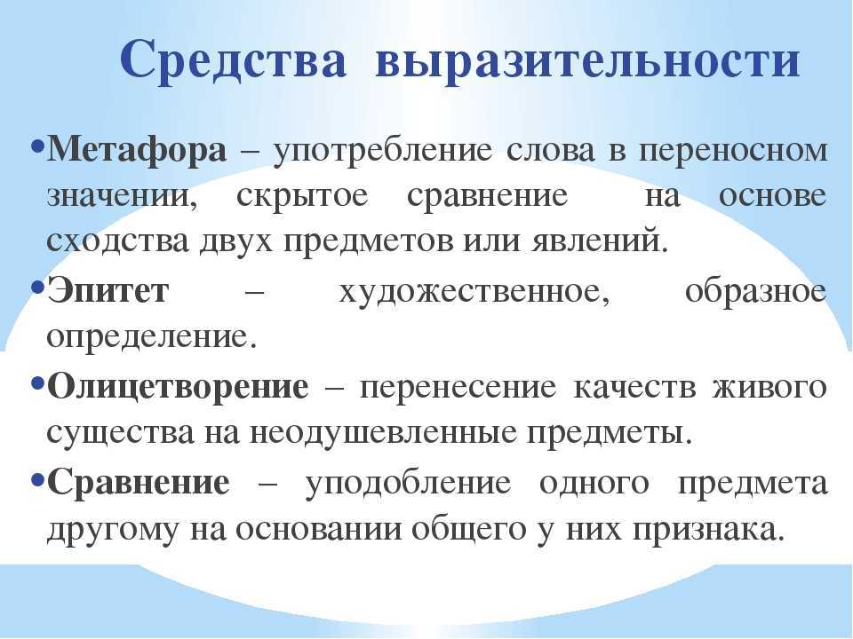 Средства выразительности сосредоточены в той части текста где описывается сама картина и впечатление