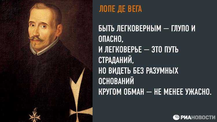 Лопе де вега биография и творчество / литература | thpanorama - сделайте себя лучше уже сегодня!