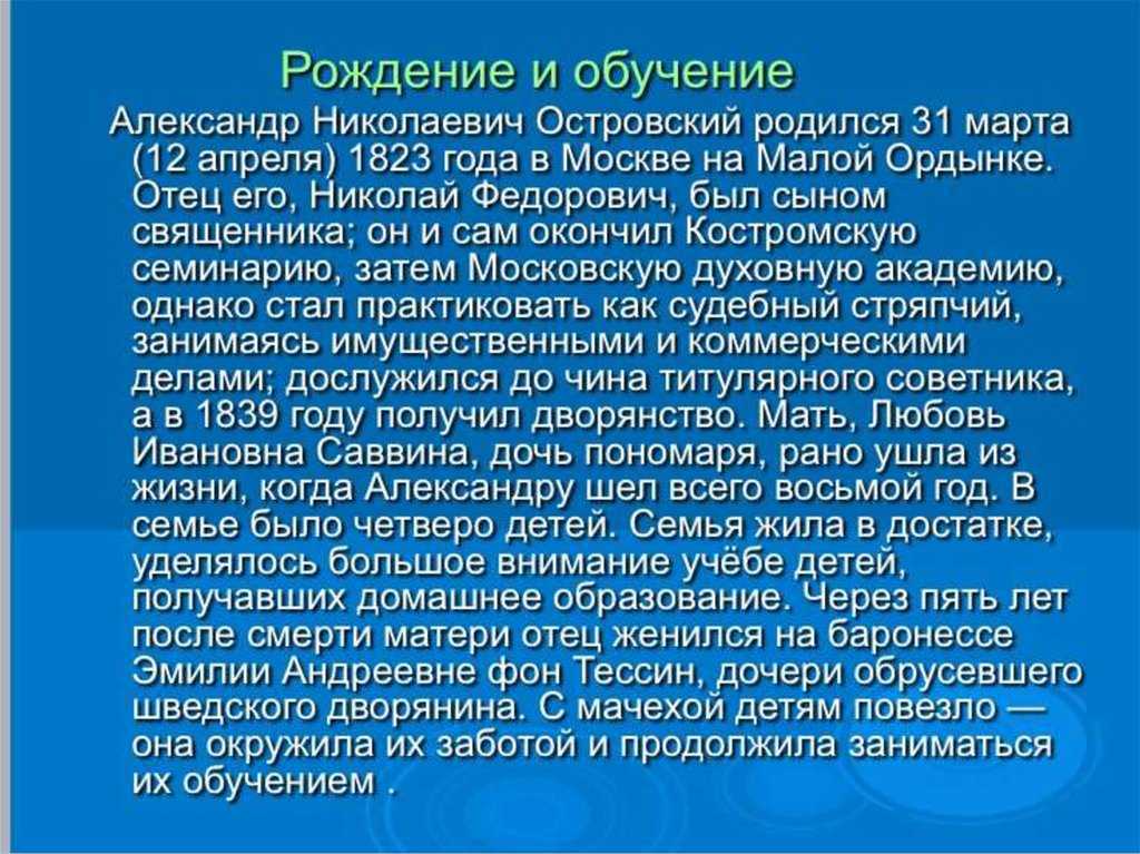 Краткая биография а.н. островского: жизнь и творчество драматурга | литрекон