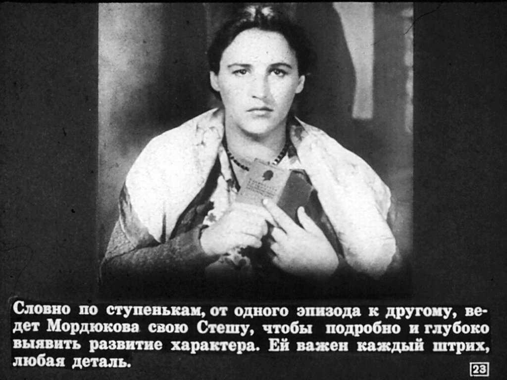 Нонна мордюкова