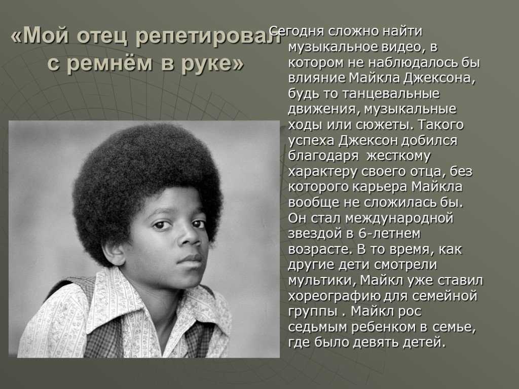 Майкл джексон: из чернокожего мужчины – в белую женщину