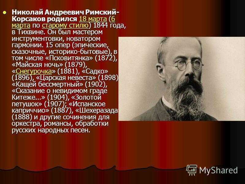 10 самых известных русских композиторов, внесших огромный вклад в мировое культурное развитие