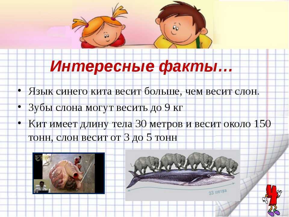 Это интересно картинка для детей