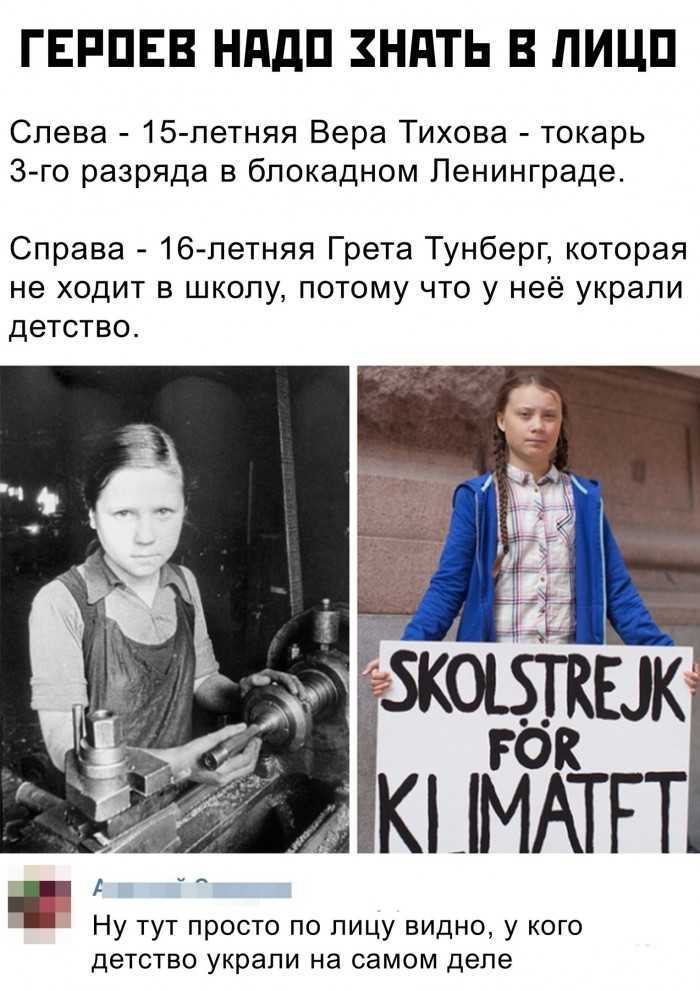 Кто такая грета тунберг: интересные факты, деятельность