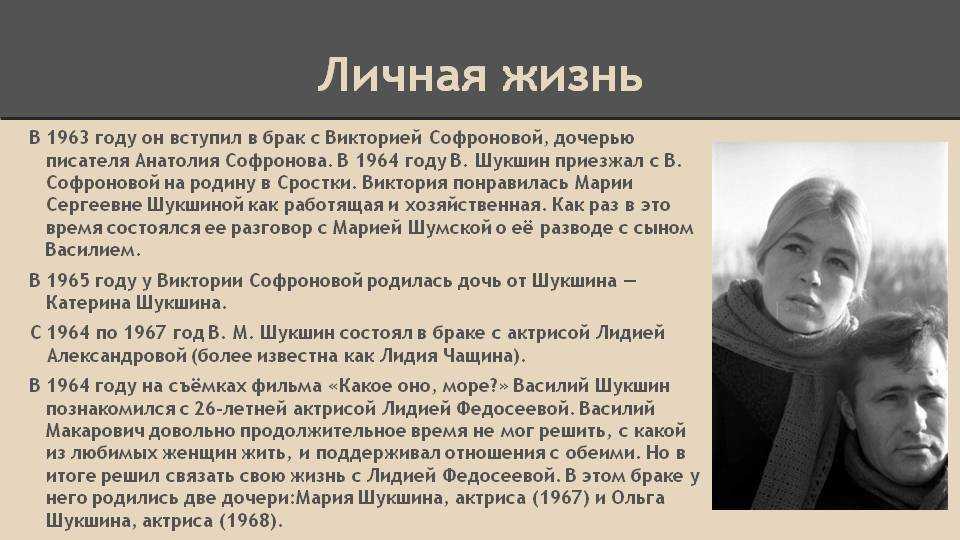 Василий шукшин - биография фото, фильмы личная жизнь, причина смерти