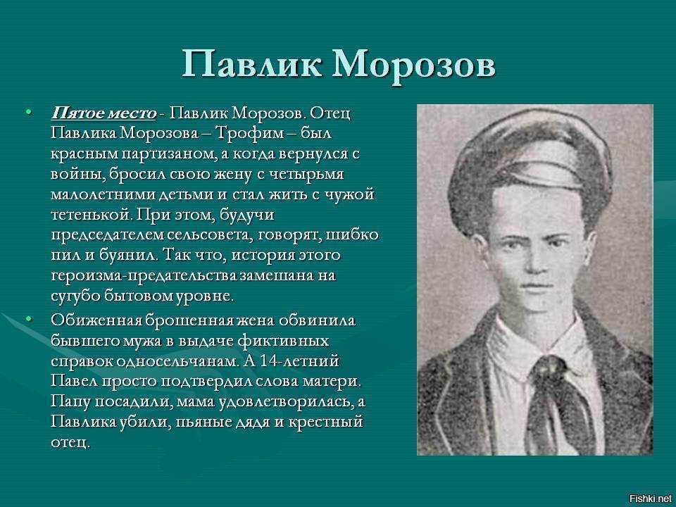 Павлик морозов рисунок