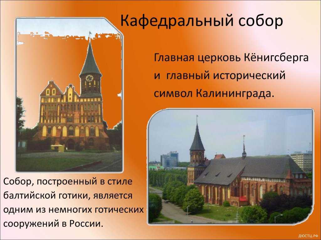 Достопримечательности калининграда: что посмотреть в кенигсберге