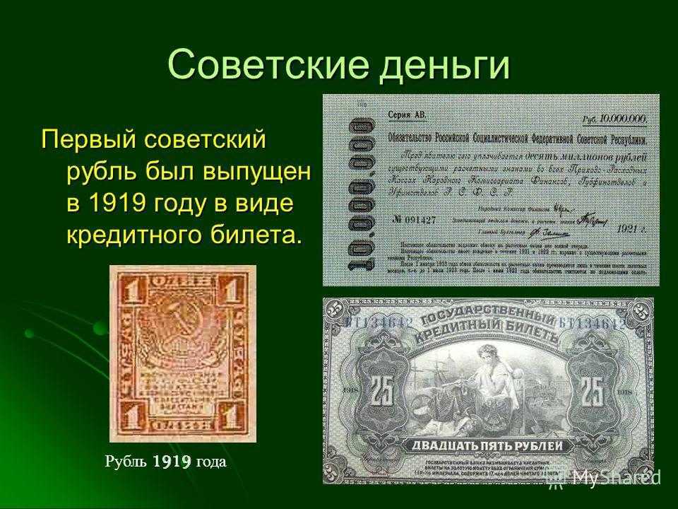 Интересные факты о деньгах и монетах • всезнаешь.ру