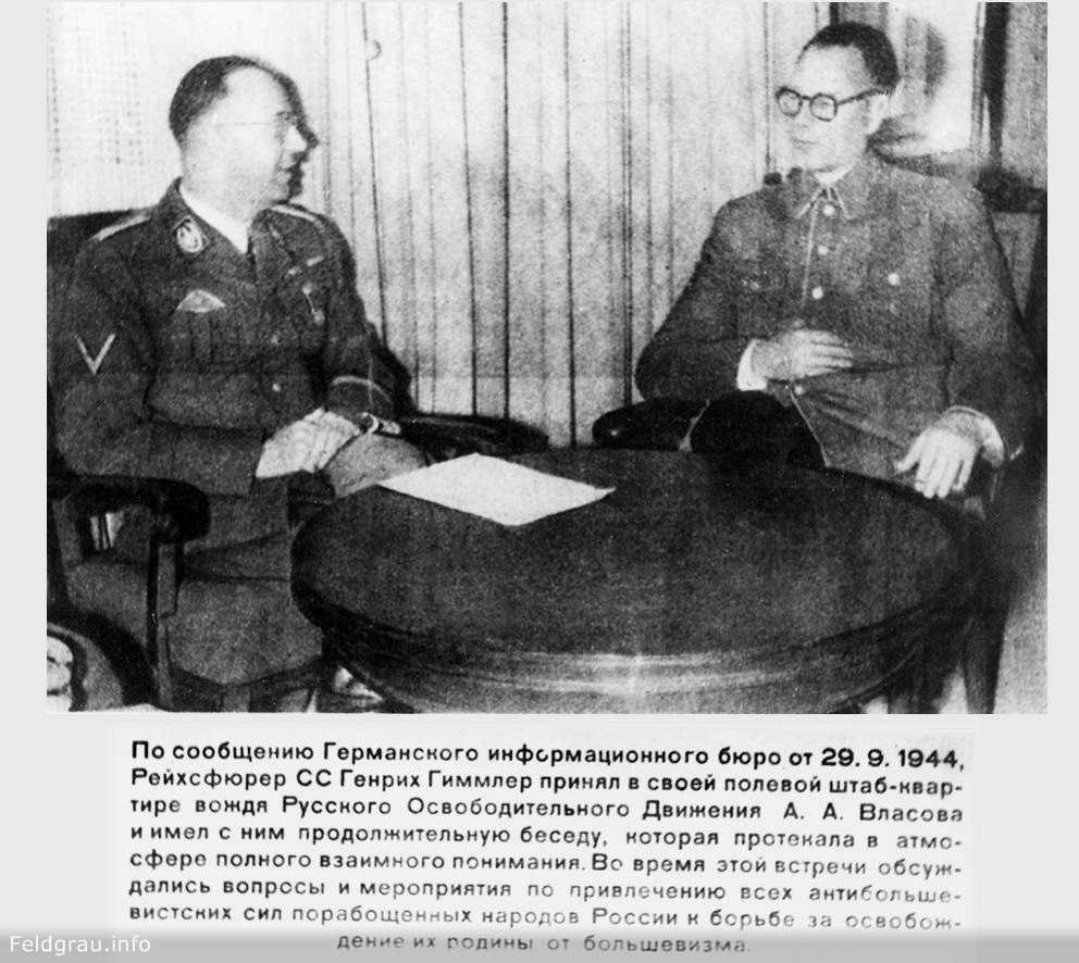 «меня ничем не обидела советская власть». биография генерала  андрея власова