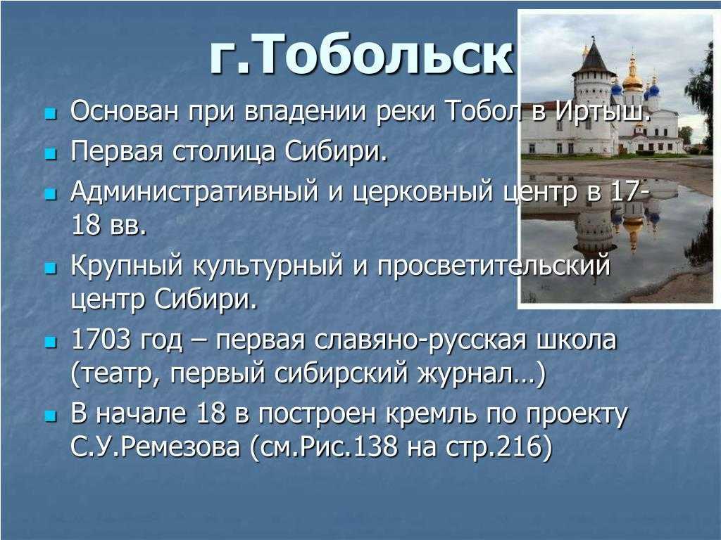 Город радости и боли: почему непременно нужно поехать в тобольск
