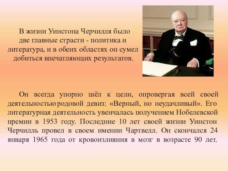 Речь черчилля. Речь Уинстона Черчилля. Речь Уинстона Черчилля 1946 год. Речь Уинстона Черчилля в Фултоне. Уинстон Черчилль Фултонская речь.