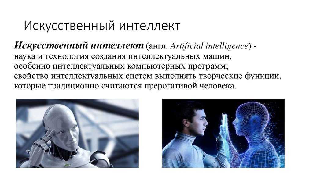 Пять случаев, когда искусственный интеллект взбунтовался — секрет фирмы