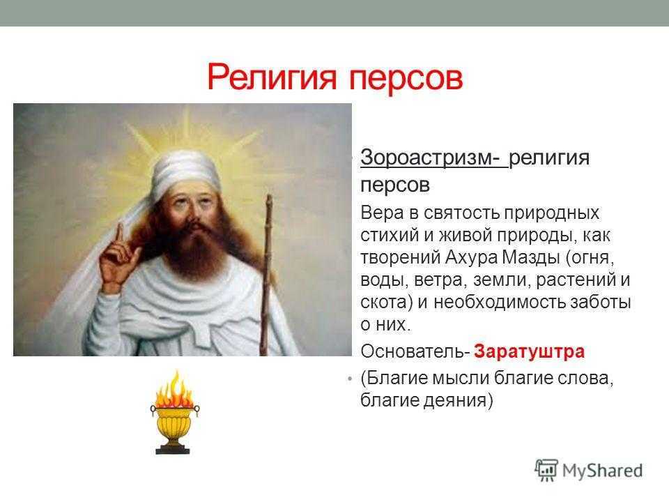 Заратустра | винксопедия | fandom